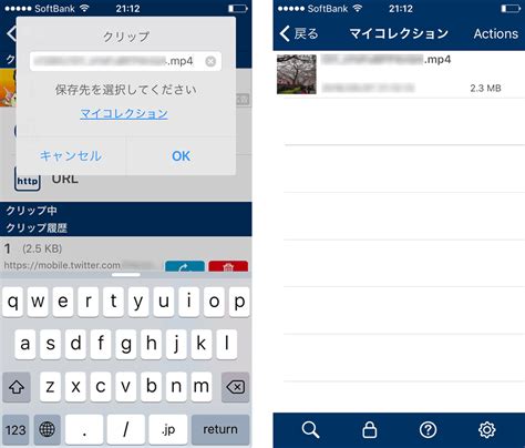 Twitterの動画を保存する方法まとめ【iPhone、Androi…